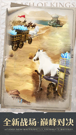 列王的纷争 截图 3