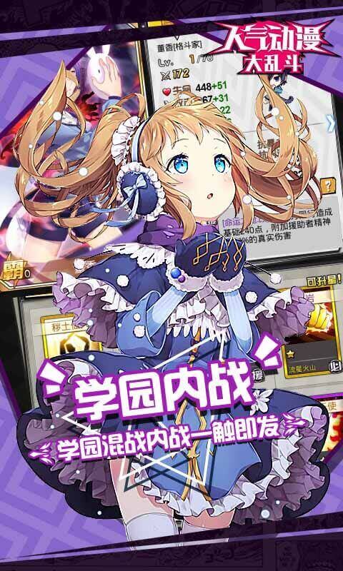 人气动漫大乱斗 截图 2