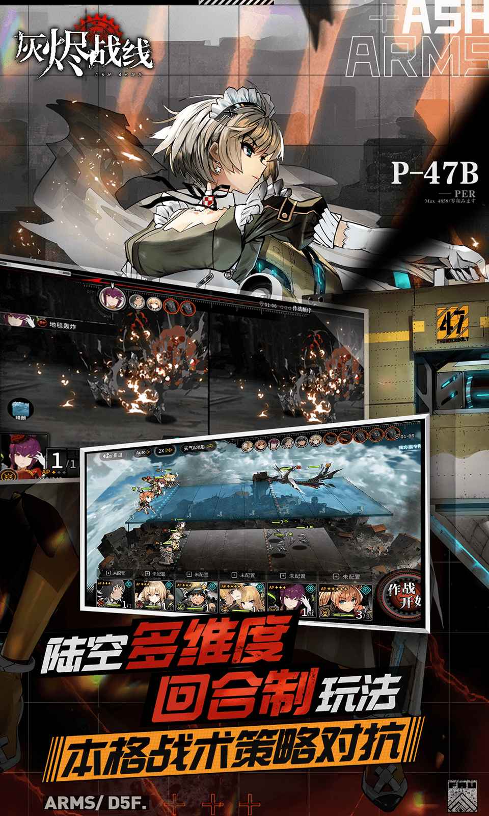 灰烬战线 截图 2