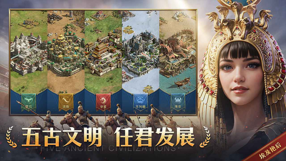 帝国:权杖与文明 截图 2