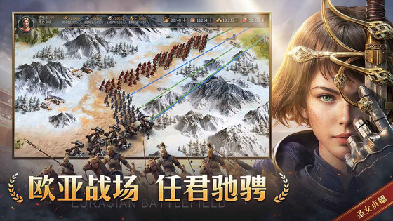 帝国:权杖与文明 截图 5