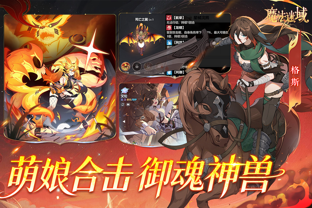 魔法迷域 截图 1