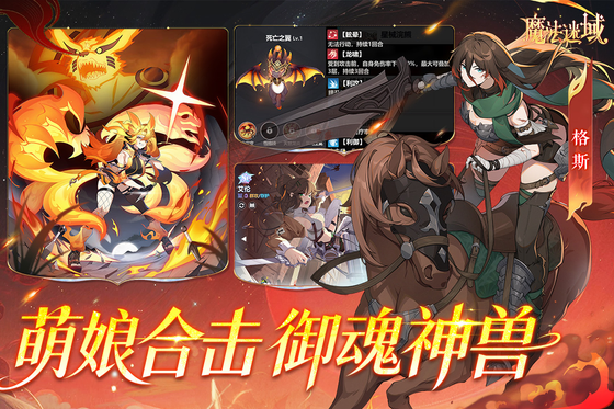 魔法迷域 截图 1