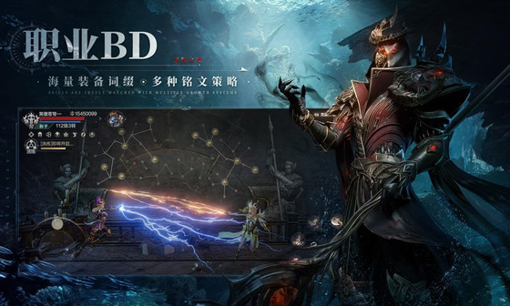 黑暗之潮:契约 截图 3