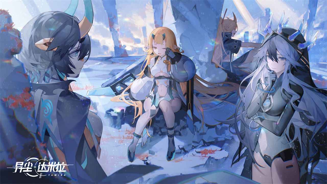 异尘达米拉版本合集/官方版/最新版/安卓版/内测版下载