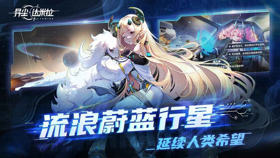 异尘:达米拉 截图 3