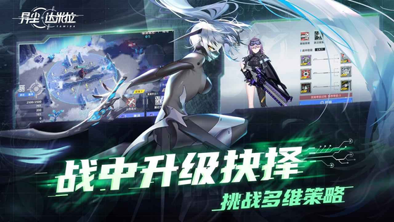 异尘:达米拉 截图 4