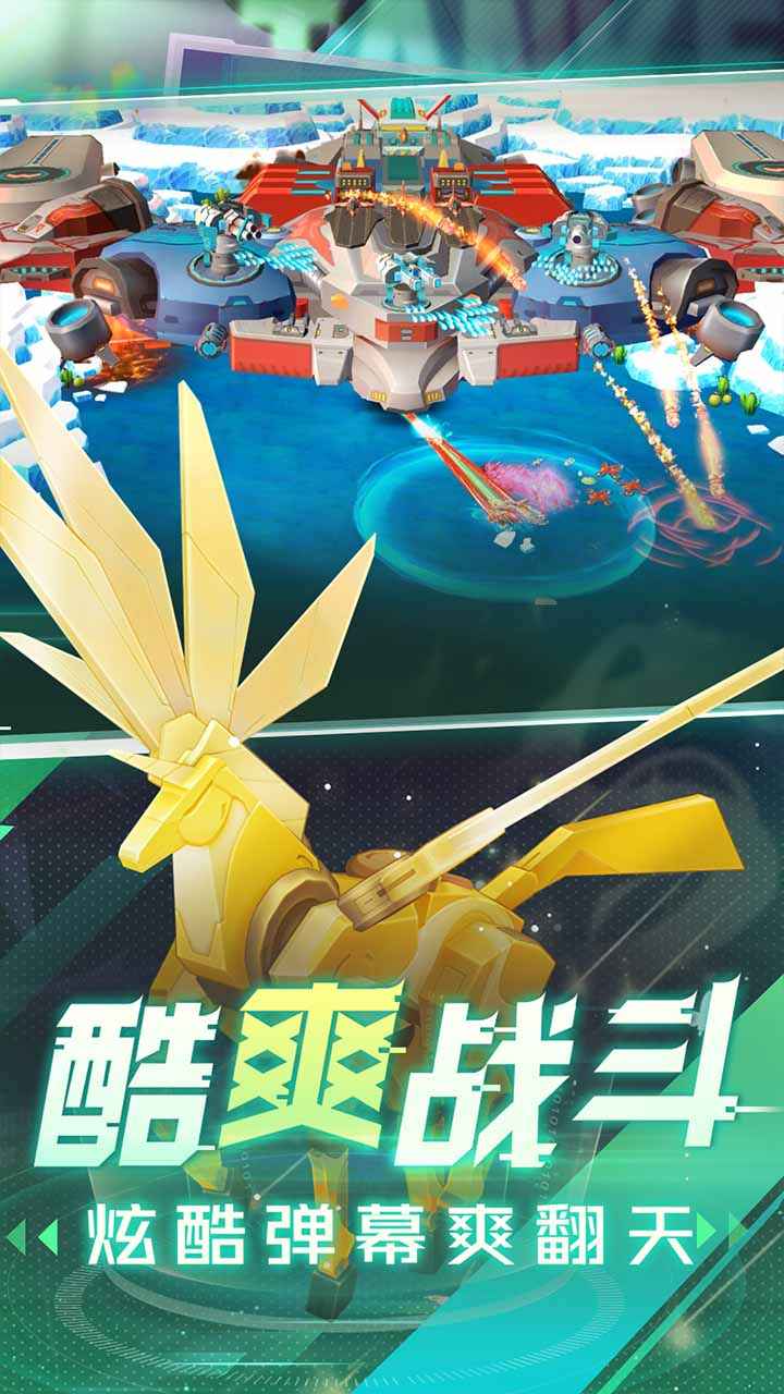 坦克无敌 截图 4