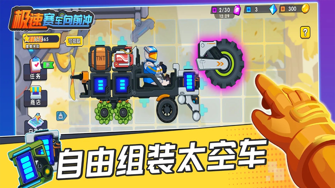 极速赛车向前冲 截图 3
