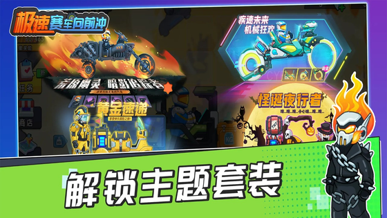 极速赛车向前冲 截图 4