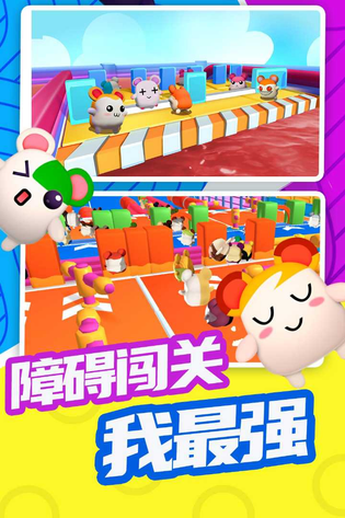 超新星派对 截图 1