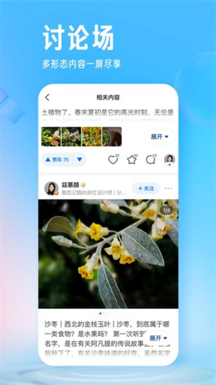 海棠文学城 截图 3