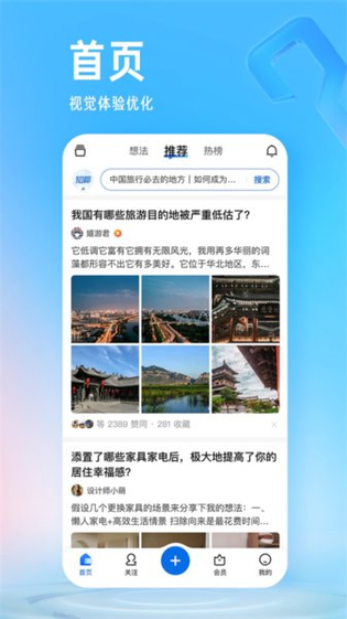 海棠文学城 截图 4