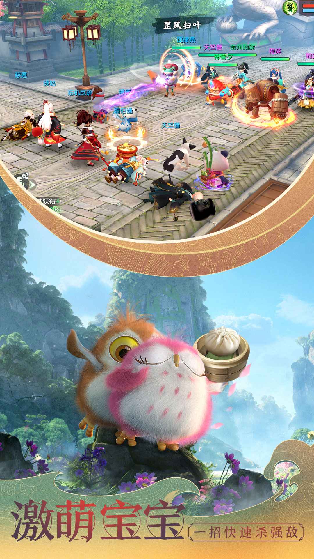 神雕侠侣2 截图 2