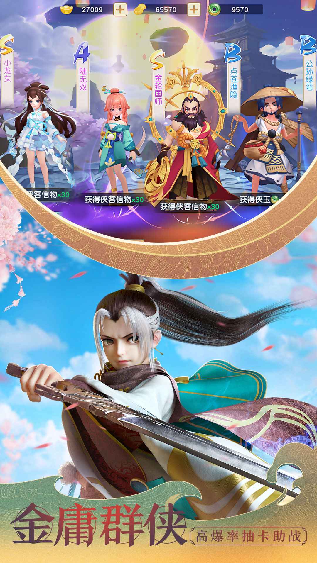 神雕侠侣2 截图 3