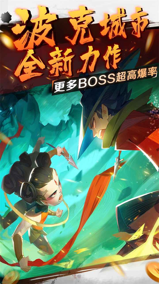 新仙魔九界 截图 1