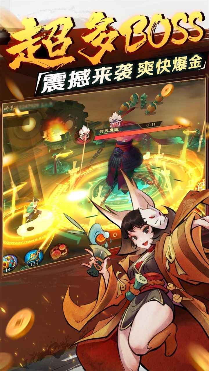 新仙魔九界 截图 2