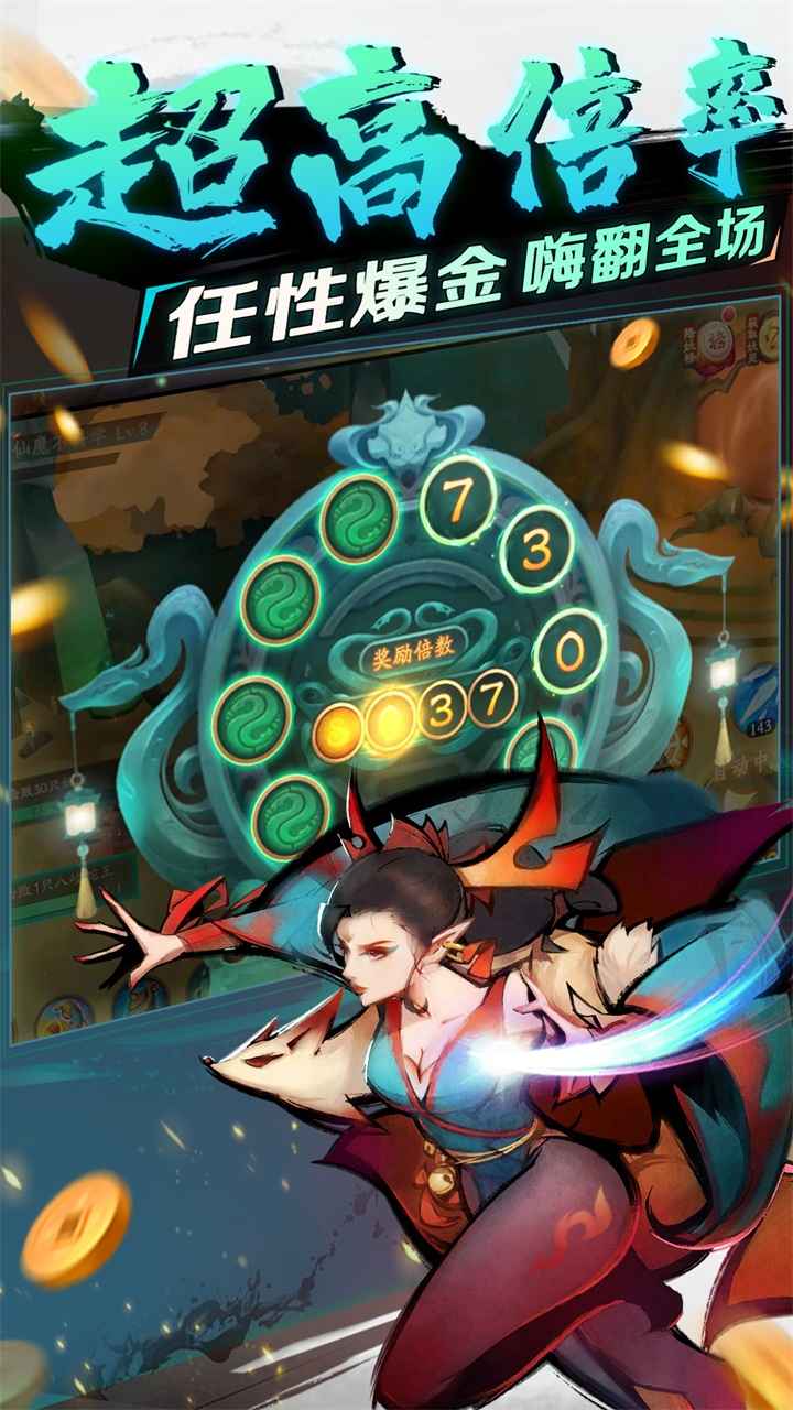 新仙魔九界 截图 3