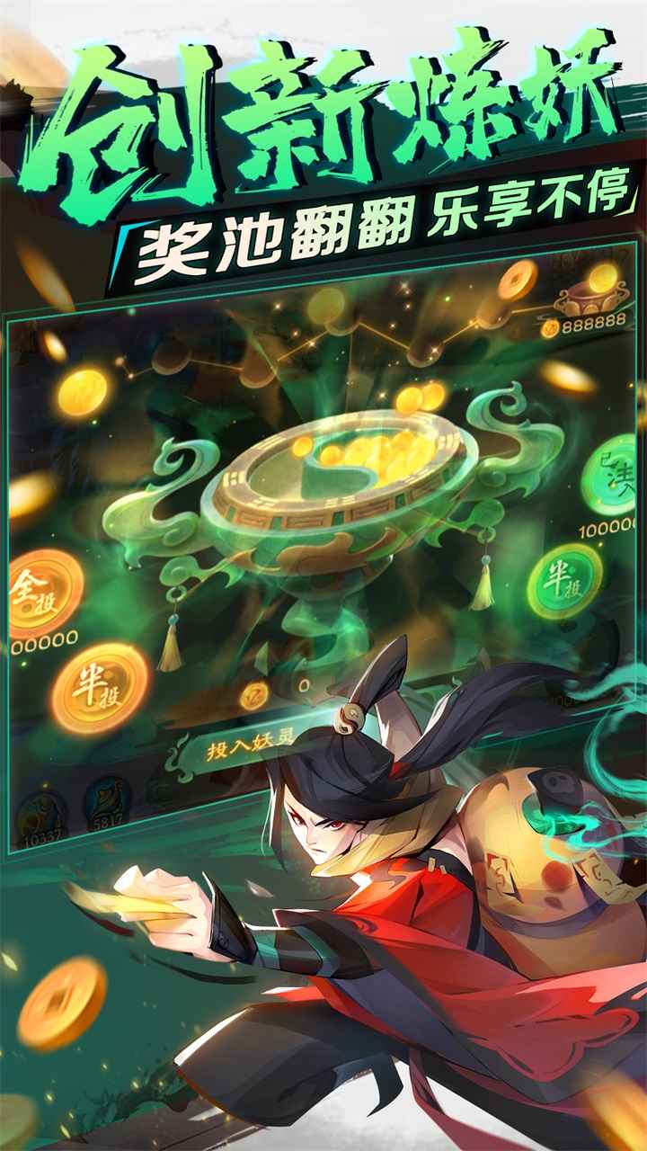 新仙魔九界 截图 4