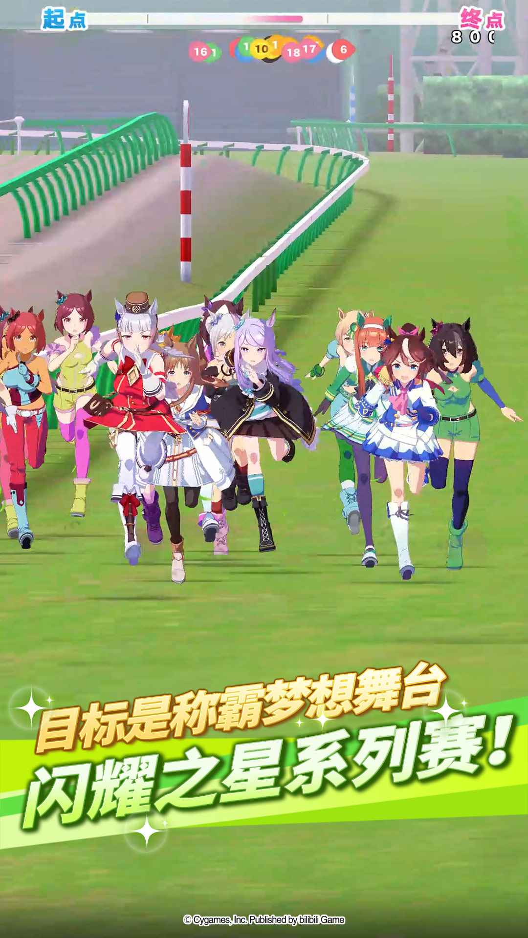 闪耀！优俊少女 截图 3
