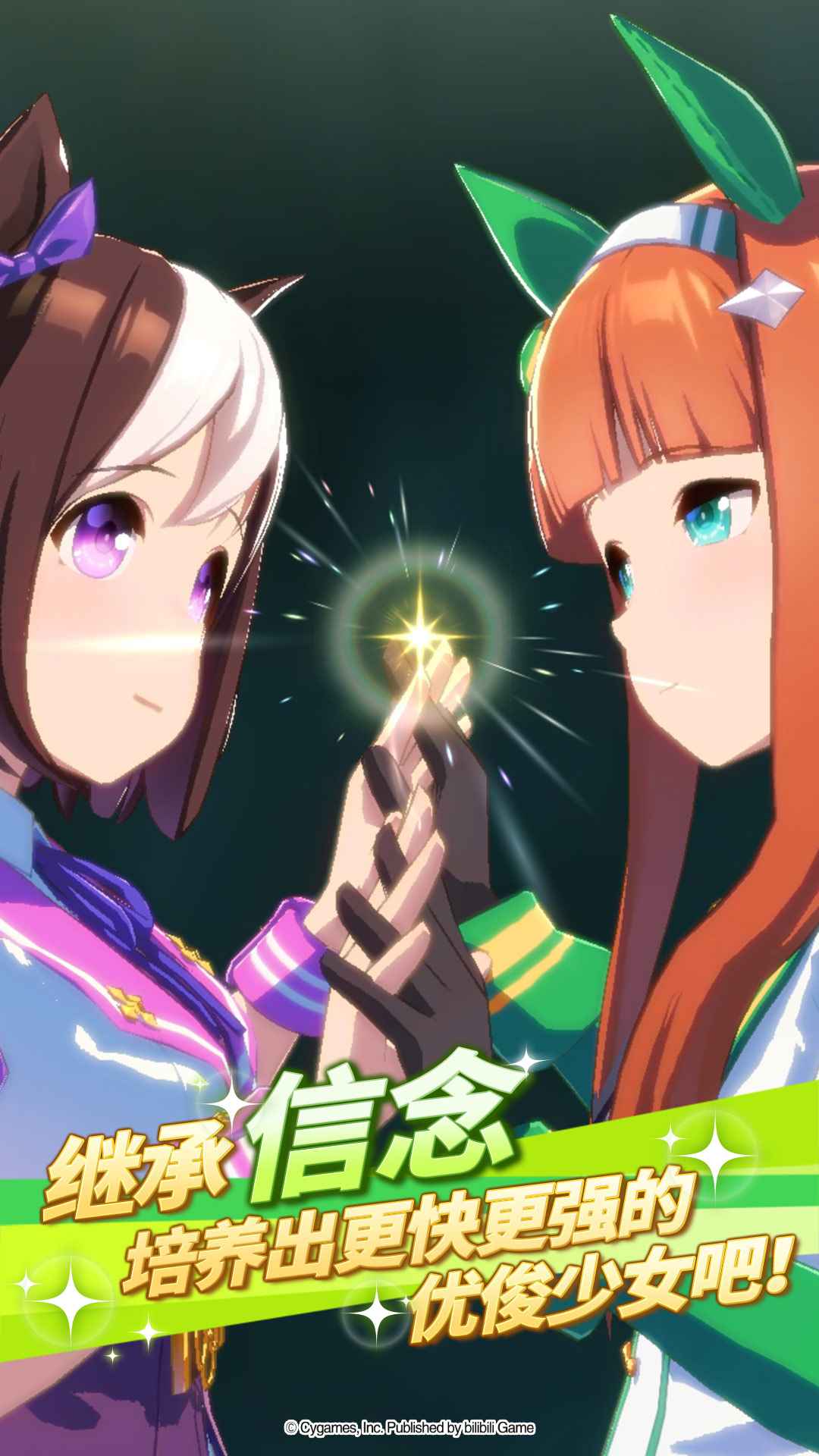 闪耀！优俊少女 截图 4