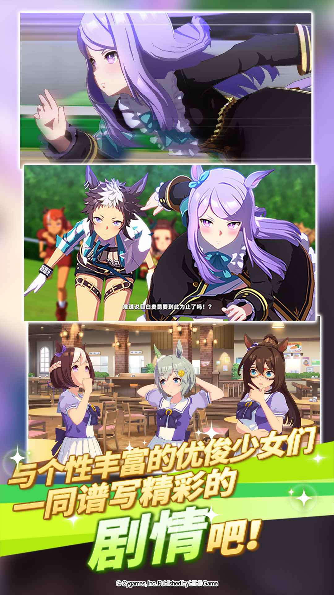 闪耀！优俊少女 截图 6