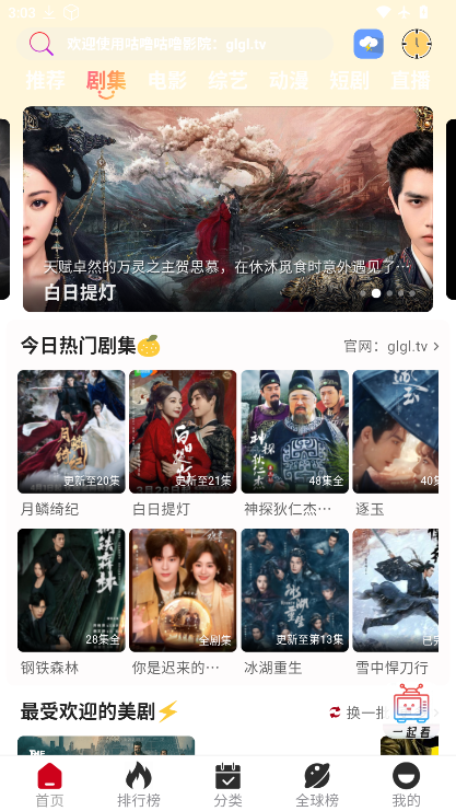 咕噜咕噜 截图 2