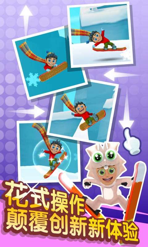 滑雪大冒险2 截图 4
