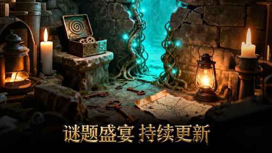 密室逃脱绝境系列2海盗船 截图 6