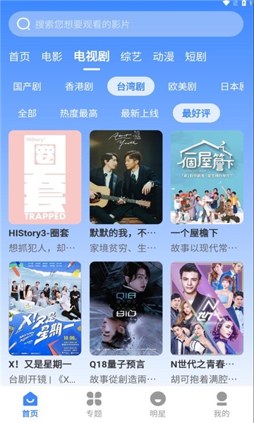 哈坎影视 截图 3
