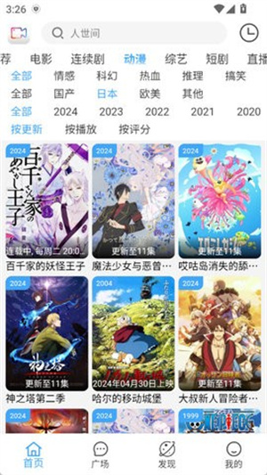 四虎影视 截图 1
