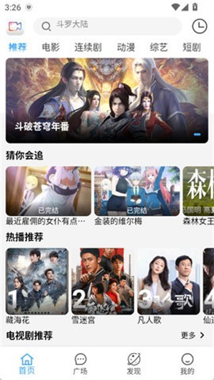 四虎影视 截图 2