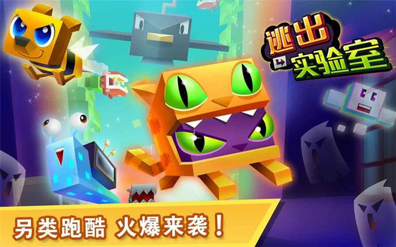 逃出实验室 截图 2