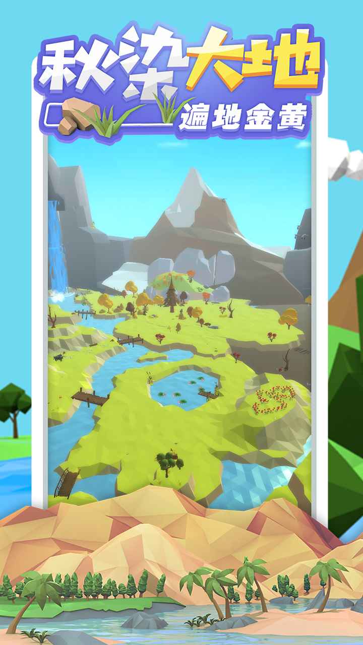 沙盒绿洲 | Animal Island 截图 4