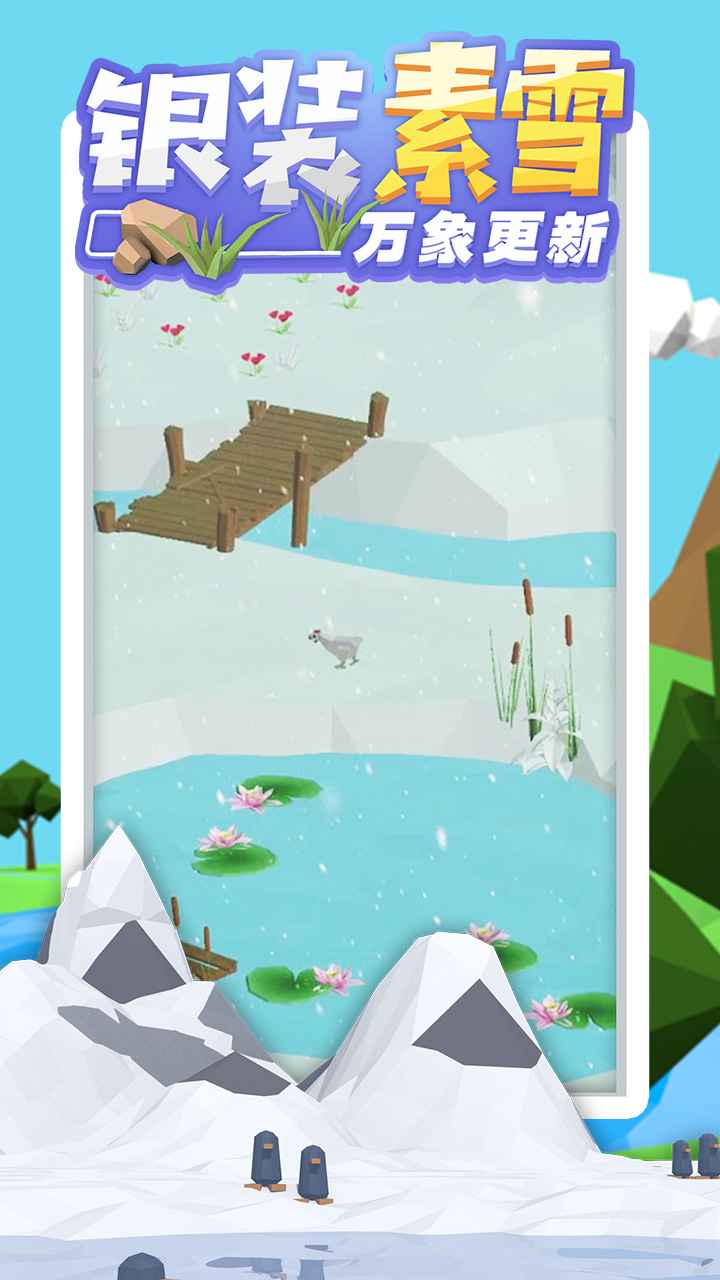 沙盒绿洲 | Animal Island 截图 5