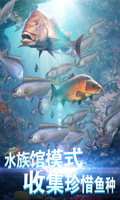 钓鱼达人 截图 5