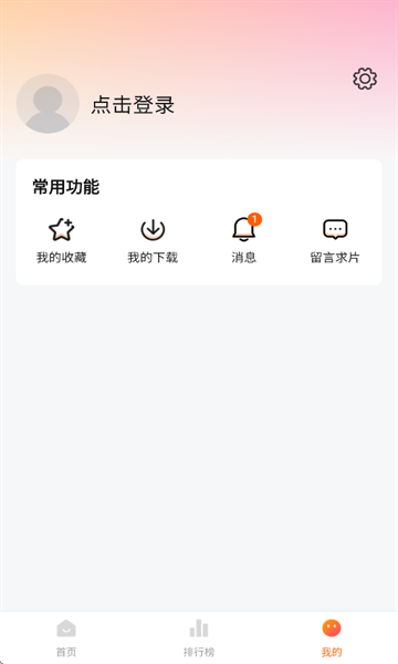 小柿子影视 截图 2