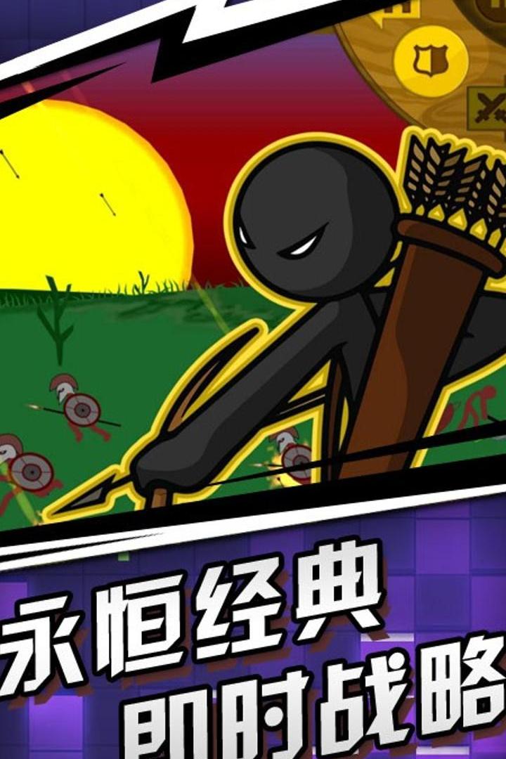 火柴人传奇 截图 2