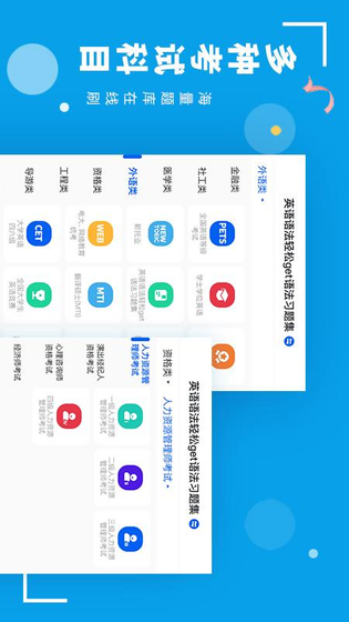 策未来 截图 3