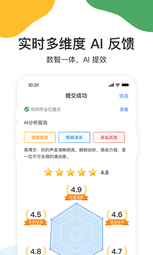 UMU互动 截图 2