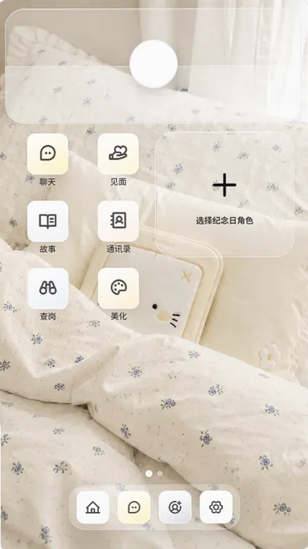 梦信‑moonchat 截图 1