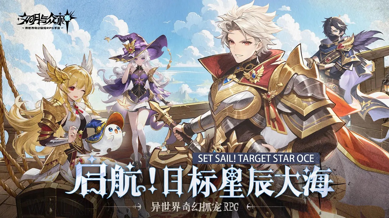 文明与众神 截图 1