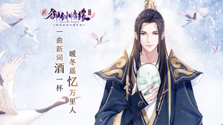 御剑情缘官方版/最新版/安卓版/无广告版版本合集下载