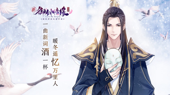 御剑情缘官方版/最新版/安卓版/无广告版版本合集下载
