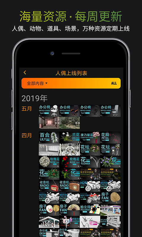 Pofi无限人偶 截图 3