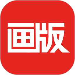 画版 图标