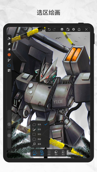 画世界Pro 截图 3