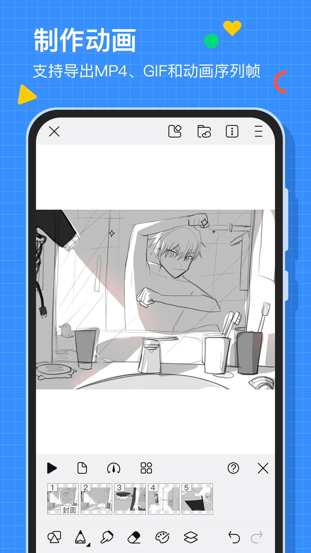 画世界 截图 4