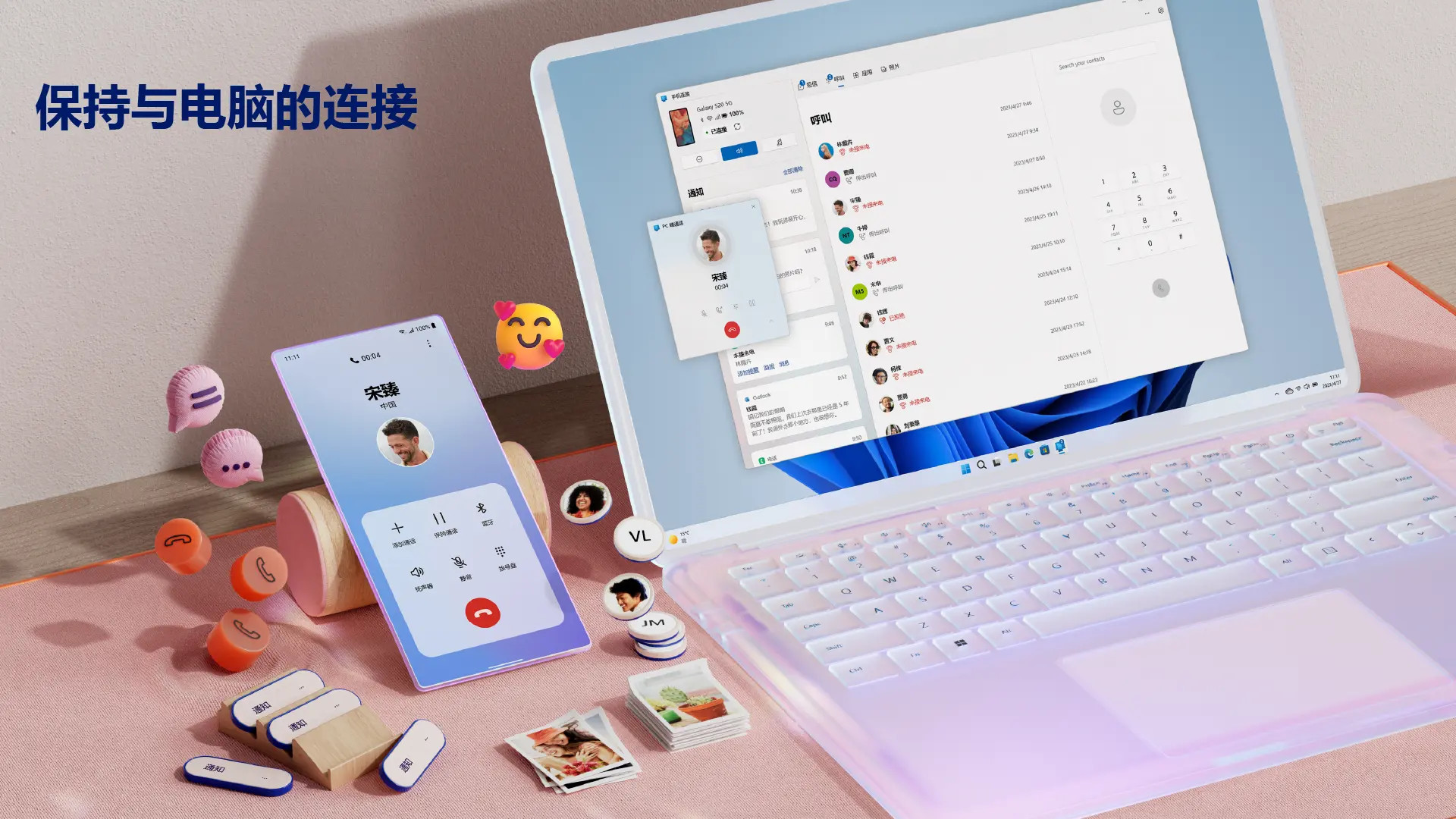 连接至 Windows | Link to Windows 截图 1