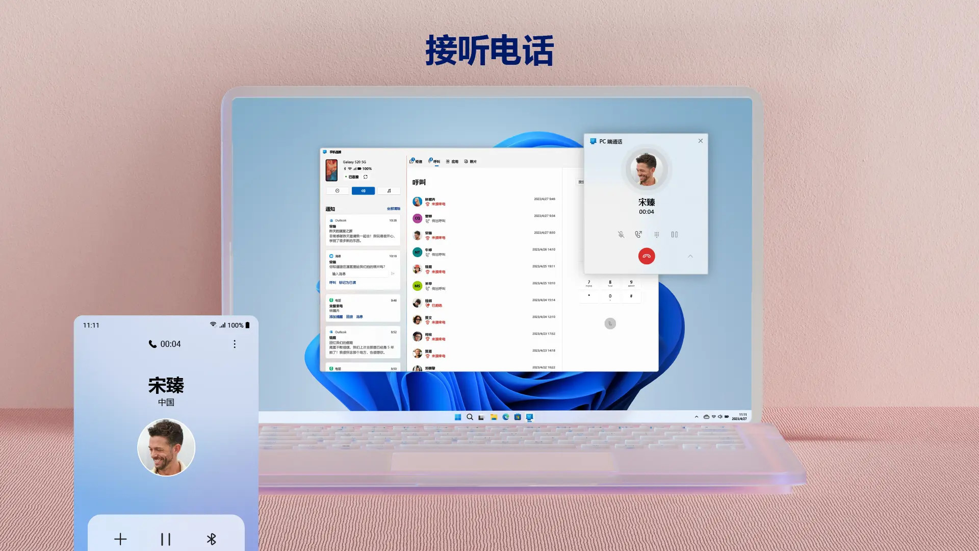 连接至 Windows | Link to Windows 截图 2